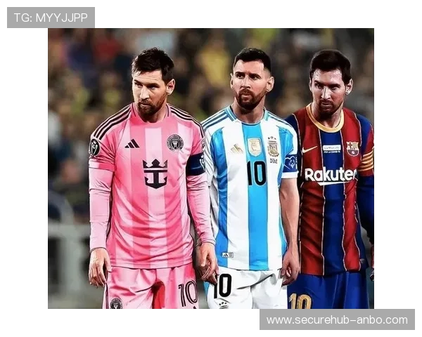 梅西加盟美国大联盟后首次亮相为国际足球带来新机遇